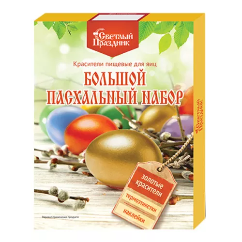 Набор Пасхальный СВЕТЛЫЙ ПРАЗДНИК Большой пасх.набор с золотыми красит. 1 шт.